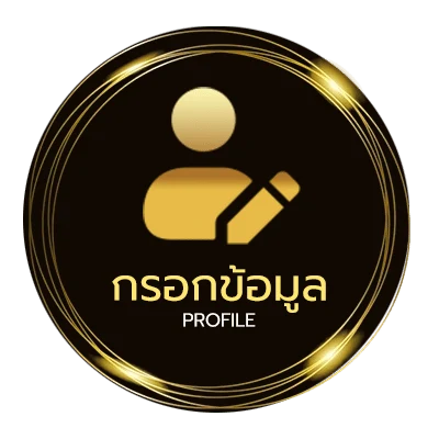 ข้อมูลส่วนตัว ak47u