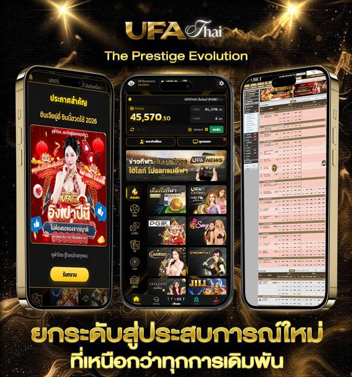 ak47u  แบรนด์ยูฟ่าไทย